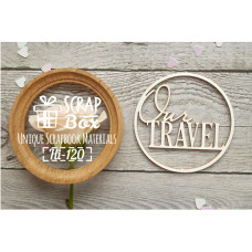 Чіпборд кругла рамка "Our Travel", розмір 50 * 50 мм від Scrapbox