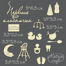 Чіпборд Набір дитячий для хлопчика від Katrin Craft