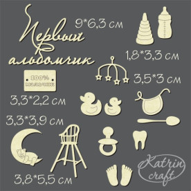 Чипборд Набор детский для мальчика от Katrin Craft