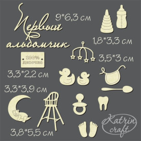 Чипборд Набор детский для девочки от Katrin Craft