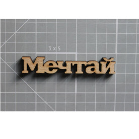 Дерев'яна фігурка Мрій 59 * 11мм від ScrapStudio