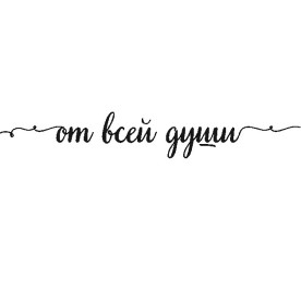 Акриловий штамп, щирого серця 80 * 13мм, ScrapStudio