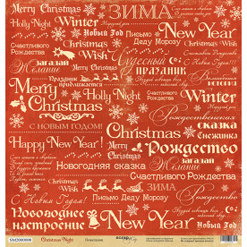 Лист одностороннього паперу Побажання 30x30 від Scrapmir