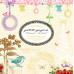 Набір паперу Petite Papers Pad WPK39 15х15 см 36 аркушів від Webster's Pages