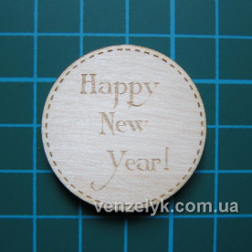 Дерев'яне прикраса Кружечок напис Heppy new year! 16 35x35мм від Вензелік