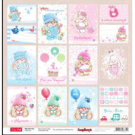 Односторонняя бумага Малыши 2(русский) 30,5х30,5 см от ScrapBerry's