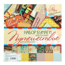 Набір паперу для скрапбукінгу Подорож 12 аркушів 29,5 х 29.5 см 160 гр / м2