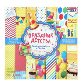 Набір паперу для скрапбукінгу Свято дитинства 12 аркушів 29,5 х 29.5 см 160 гр / м2