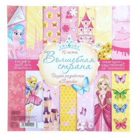 Набор бумаги для скрапбукинга Волшебная страна 12 листов 29,5 х 29.5 см 160 гр/м2