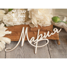 Чіпборд Марія 100 x 50 мм від Scrapbox