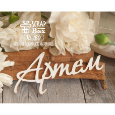 Чіпборд Артем 80 x 37 мм від Scrapbox