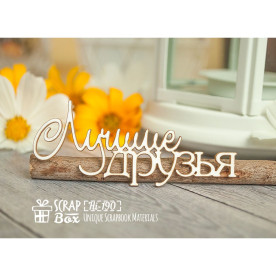 Чипборд, надпись Лучшие друзья, 35x80мм, Scrapbox