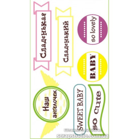 Тэги для вырезания "Baby", 6х15 см, 10 шт ScrapStudio