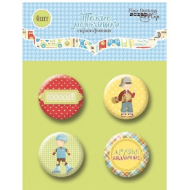 Набор скрап-фишек 4шт "Такие Мальчики" от Scrapmir
