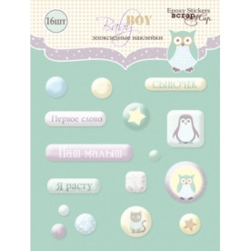 Набір епоксидних наклейок 16шт "Baby Boy" від Scrapmir