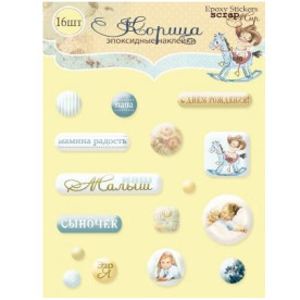 Набір епоксидних наклейок 16шт "Кориця" від Scrapmir