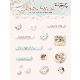 Набор эпоксидных наклеек 16шт "Леди Шебби", Scrapmir