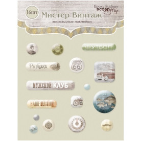 Набір епоксидних наклейок 16шт "Містер Вінтаж" від Scrapmir