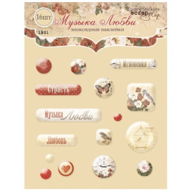 Набір епоксидних наклейок 16 шт "Музика Любові" від Scrapmir