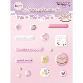 Набір епоксидних наклейок 16шт "Наша Малятко" від Scrapmir