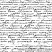 Акриловий штамп Рукописний текст, розмір 6,4 * 6,4 см, ScrapStudio
