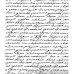 Акриловый штамп Рукописный текст 2, размер 5,6*6,5 см, ScrapStudio