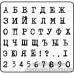 Акриловий штамп Букви і цифри 2, розмір 8.3 * 7.4 см, ScrapStudio