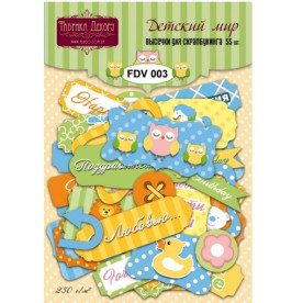 Набор высечек "Детский мир" , 55 шт от Фабрика Декора