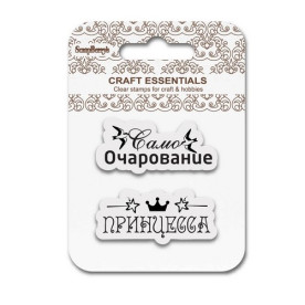 Набор штампов Само очарование, размер 7*7 см, Scrapberry's