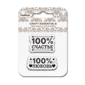 Набор штампов 100 % Счастье, размер 7*7 см, Scrapberry's