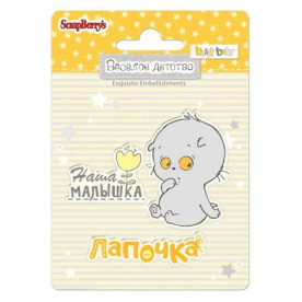 Набір штампів Веселе дитинство №1, розмір 7 * 7 см, ScrapBerry's