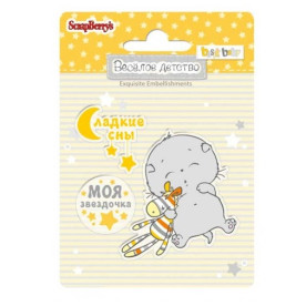 Набор штампов Веселое детство №2, размер 7*7 см, ScrapBerry's