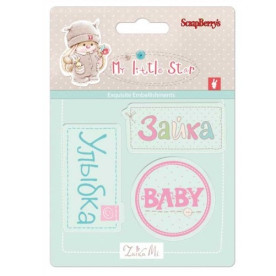 Набор штампов Нежный возраст №1, размер 10,5*10,5 см, ScrapBerry's