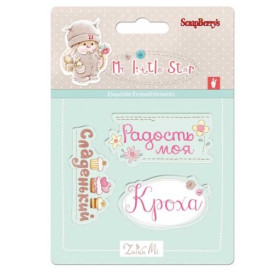 Набор штампов Нежный возраст №2, размер 10,5*10,5 см, ScrapBerry's