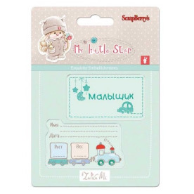 Набір штампів Ніжний вік №3, розмір 10,5 * 10,5 см, ScrapBerry's