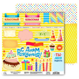 Папір для скрапбукінгу "Приємні дрібниці", 30 * 30 см 160 гр / м2 від АртУзор