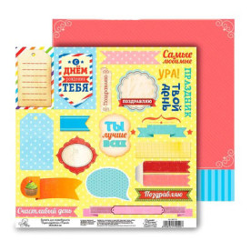 Папір для скрапбукінгу "Плашки", 30 * 30 см 160 гр / м2 від АртУзор