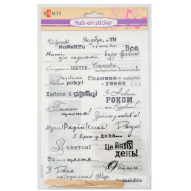 Натирання "Написи" (укр.), 22 * ​​15 см від Santi