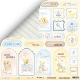 Аркуш двостороннього паперу Картки 2, 30x30 см Scrapmir