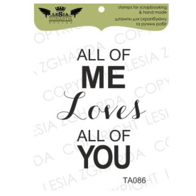 Акриловый штамп ALL OF ME LOVES ALL OF YOU, 4,9*4,3 см, Lesia Zgharda