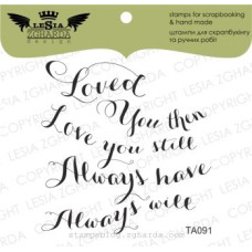 Акриловый штамп LOVED YOU THAN, LOVE YOU STILL…, 5,2*5,3 см, Lesia Zgharda