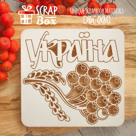 Чіпборд "З написом Україна і гілкою горобини", 89 * 90 мм від Scrapbox