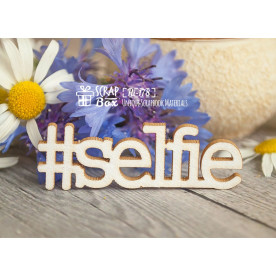 Чипборд хэштег "selfie" , 48*17 мм от Scrapbox