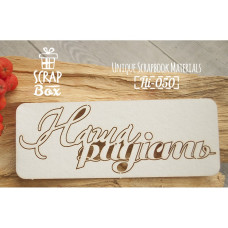 Чипборд  "Наша радість"105*40 мм от Scrapbox
