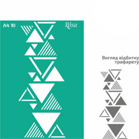 Трафарет многоразовый самоклеющийся, №10, Бордюрный, А4 21х29,7см, Rosa Talent