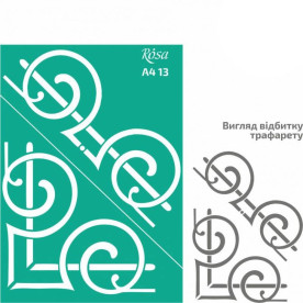 Трафарет багаторазовий самоклеючий, №13, Бордюрний, А4 21х29,7см, Rosa Talent