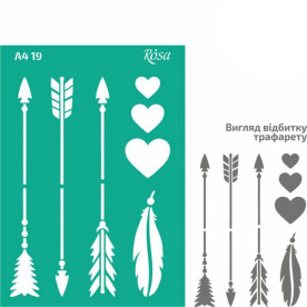 Трафарет многоразовый самоклеющийся, №19, Стрелы, А4 21х29,7см, Rosa Talent