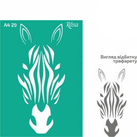 Трафарет многоразовый самоклеющийся, №29, Зебра, А4 21х29,7см, Rosa Talent