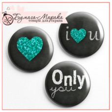Набір значків-фішок "Only you", 3 шт, 2,5 см