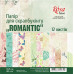 Набір паперу для скрапу "ROMANTIC" 12 аркушів, 15 * 15 см від ROSA Talent